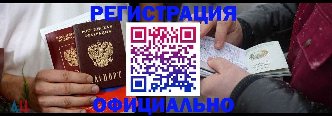 прописка от собственника в Камышлове