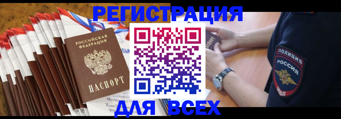 прописка ребенка в Камышлове