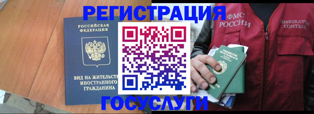 временная регистрация для школы в Камышлове