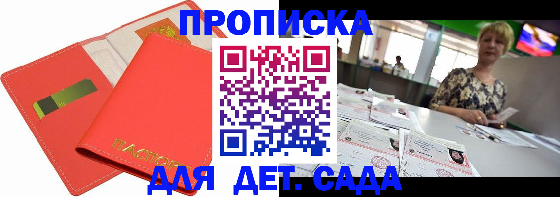 купить прописку в Камышлове