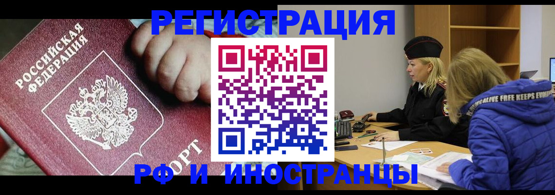временная регистрация недорого в Камышлове