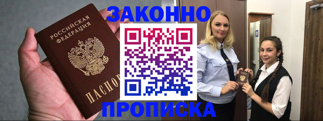 прописка гарантия в Камышлове